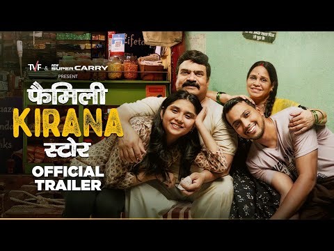 Family Kirana Store | Official Trailer | EP1 Out Now On TVF