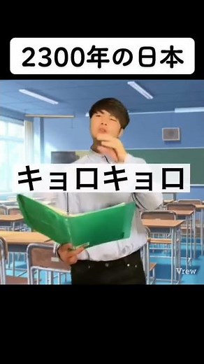 2300年の日本、生物学