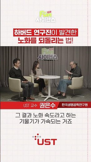 Aging is a program, so can it be reprogrammed?