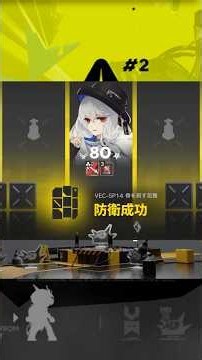 【アークナイツ】参考にならない！星5のみ攻略 鋒矢突破#2 特別戦線VEC-SP07、13、14 #アークナイツ #明日方舟 #shorts
