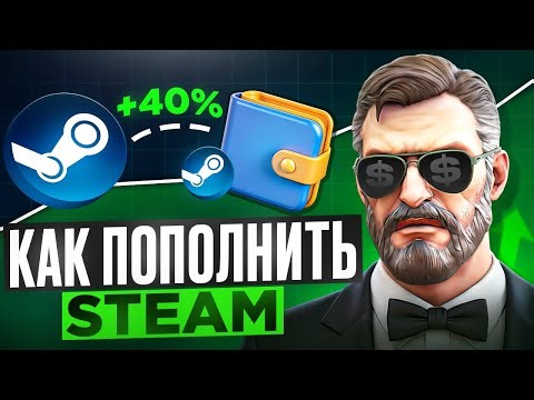 ТОП СПОСОБОВ пополнить Steam в ЖИРНЫЙ плюс