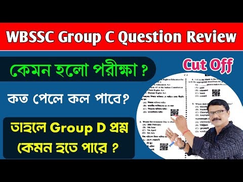 WBSSC Group C and D Cut Off 2025। WBSSC Group C and D Question Paper Review ।