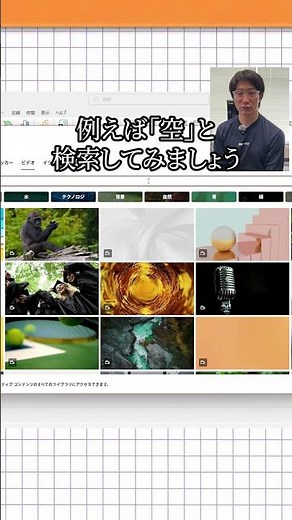 PowerPoint文字で動画を切り抜く方法 #PowerPoint #時短 #PC #仕事術