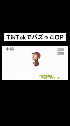 おさるのジョージのアニメオープニング曲