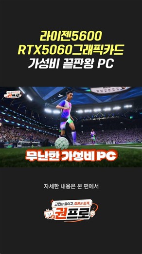 How Much PC Do You Really Need for Online Gaming?