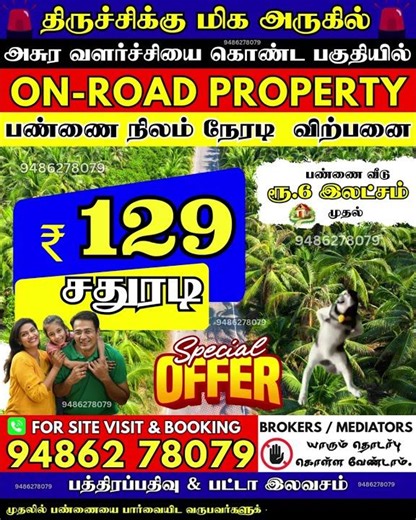 Limited Time Offer – Farm Land Sale
