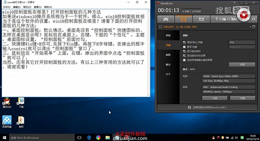 win10控制面板在哪里？打开控制面板的几种方法教程