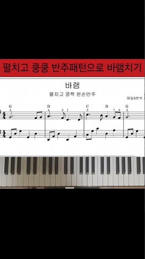 Baram. Noh Sa-yeon. Purchase Sheet Music for Both Hands. Learn Easily