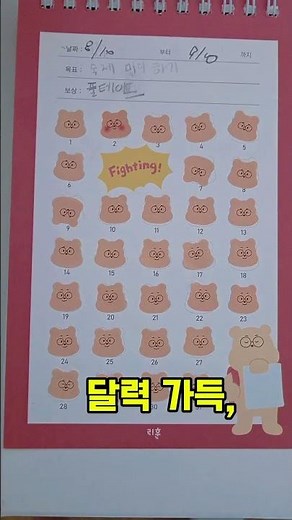 리훈 곰부 칭찬스티커판, 잔소리 줄이는 육아템!