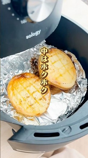 ノンフライヤーで作るほくほくのじゃがバター #料理