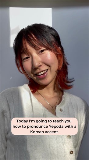 How to pronounce Yepoda in Korean 🫰✨ #Yepoda #예쁘다 #KoreanTikTok #KoreanSkincareProducts #KoreanLanguage