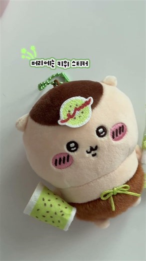 오늘은 쿠리만쥬와 랏코 같이 소개합니다 🍓🥝