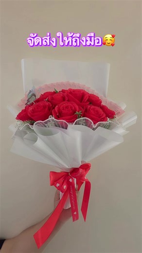#ดอกไม้วาเลนไทน์ #ดอกไม้วันปัจฉิม #ดอกไม้ปริญญา #ดอกไม้วันเกิด