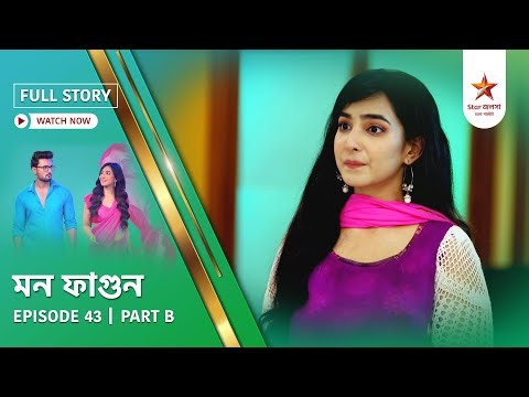 Full Story | Mon Phagun | Episode 43 | Part B