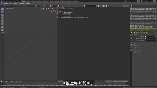 3D 编程入门：使用 Python 和 Blender 2.8 教程