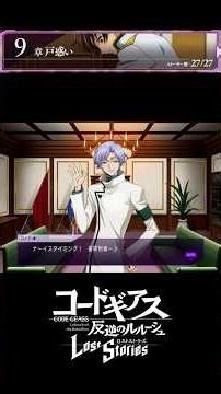 [Code Geass] "Yeah, I know. We really need reinforcements..." "....Perfect timing! Reinforcements...