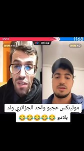 Moulinix mskhooit 3jbo wld blado hhh | مولينيكس الأسطورة