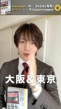 出版記念イベントを東京・大阪で開催決定！ #出版 #社労士 #イベント