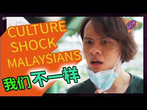 Culture shock within Malaysians 大马人的文化冲击