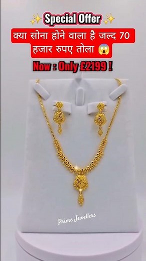 New Desgins Fancy Gold Necklace and Gold jewellery Set Today Gold Rate News ‼️ Aaj Ka Taja Bhav‪ #yt