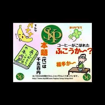 【新装版♪1月２８日新発売★】神様を味方にする法則（ブティック社）正観さんのベスト講演ＣＤつき はじめに より朗読してご紹介しています♪