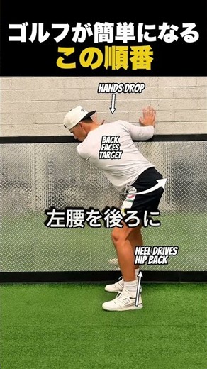 The Sequence That Makes Golf Easy