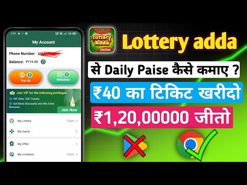 How to online kerala lottery India's No1! आनलाइन केरला लॉटरी टिकिट कैसे खरीदे !Lottery Adda