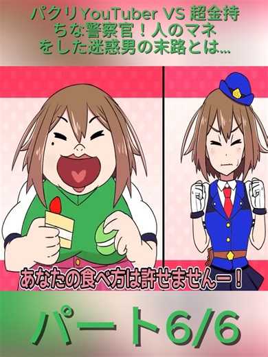 アニメで見る迷惑男の末路