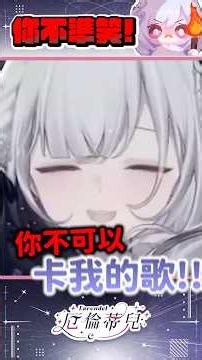 【無情卡歌】我不要再學狐狸叫了...😭【厄倫蒂兒 Earendel】