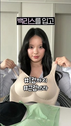 통통녀 속옷 추천 BEST 3🔥