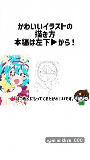 【解説】かわいいイラストの描き方！#illustration #shorts #おすすめにのりたい #描いてみた