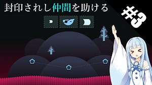 【Just Shapes & Beats】JS&Bのストーリーモードをダッシュ使わず気合で避けて完走目指す！#3【ゆっくり実況プレイ&VOICEROID実況プレイ】