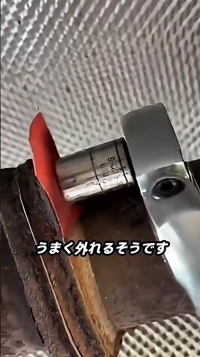 How to Remove Rusted Bolts