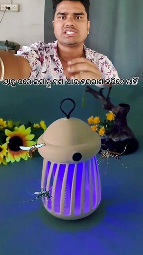 46K views · 4.8K reactions | mosquito light Only Rs. 175 #mosquito #pestcontrol #dengue #mosquitoes #mosquitobites #mosquitorepellent #insects #insect #mosquitos #malaria #mosquitokiller #nature #mosquitocontrol #bugs #health #o #zika #endmalaria #defeatmalaria #controledepragas #summer #insectrepellent #worldmalariaday #chikungunya #covid #mosquitotrap #cockroach #repellent #virus #malariamustdie | Chiku Rout Sabir | Facebook