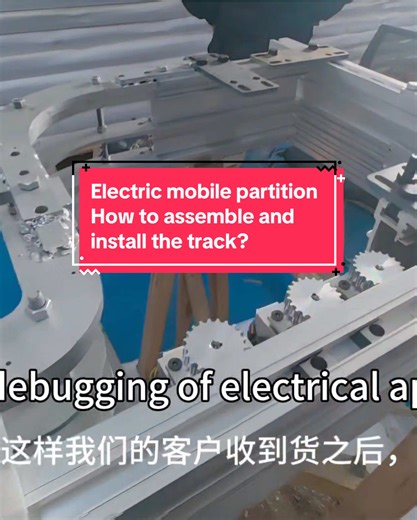 Let's take a look at how the electric mobile partition track is assembled. This is a project product sent outside of China. The electric mobile partition track must ensure the level flatness. We adjusted all the track motors of the electric partition in the factory. This way, customers can save a lot of trouble after receiving the goods.#Electricpartition #movablepartitionwall #Foldingdoor #SmartSpaces #slidingdoor