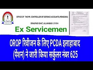 OROP Revision New Circular 625 || OROP रिवीजन के लिए PCDA का नया सर्कुलर