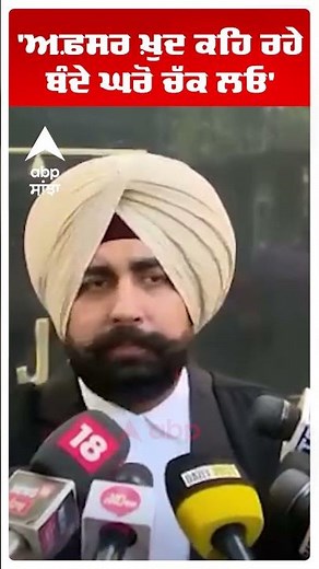 Block Samiti Nomination | 'ਅਫ਼ਸਰ ਖ਼ੁਦ ਕਹਿ ਰਹੇ ਬੰਦੇ ਘਰੋਂ ਚੱਕ ਲਓ' | Akali Dal | Abp Sanjha