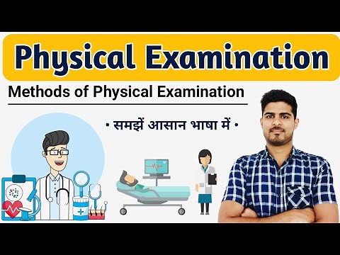 Physical Examination || Techniques of Physical Examination