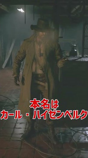 A quick explanation of Heisenberg [Resident Evil Village] [Horror Game] #Shorts