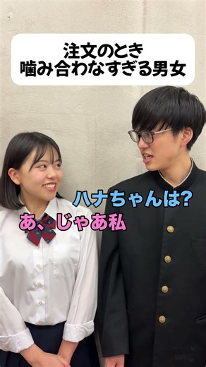 注文噛み合わなすぎる #コント #あるある #お笑い #shorts