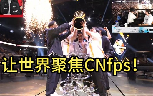 【tarik】塔子哥看EDG夺冠+采访，他们越闷我越乐乐乐