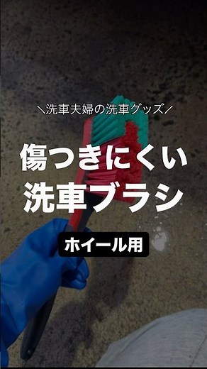 柔らかくて傷つきにくいのに、ちゃんと汚れ落ちるブラシ！