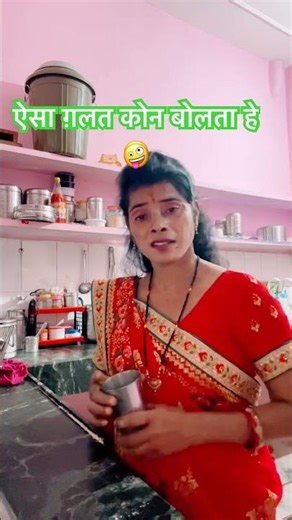 Aisa galat kon bolta hai 🤪🤣😳 #shashisharma #comedy #funny #youtubeshorts #viralreels #videoshort