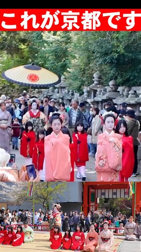 美しすぎる島原太夫の太夫道中奉納 石清水八幡宮