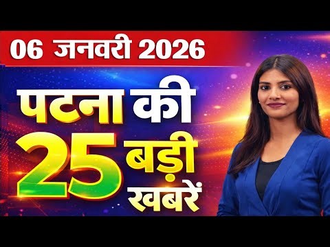 Latest patna news of 6 jan 2026. BSSC, patna , jeevika , employment, nitish kumar