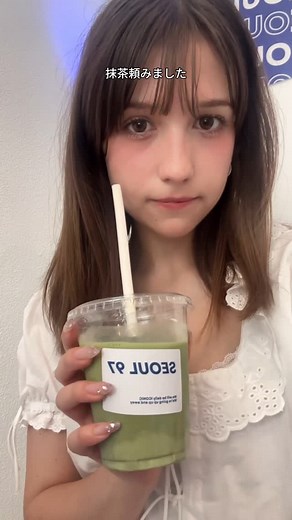 AMELIA (アメリア) on Instagram: "アメリアと1日付き合ってくれてありがとう🎀 #vlog #date #poland #europe #matcha"
