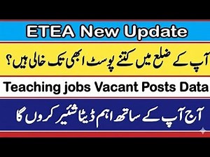Etea new update | Etea CBT test | Etea quality Check Test | Etea Vacant Posts | #etea2025