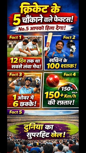 These Cricket Facts Are Insane #shorts #cricket #knowledge