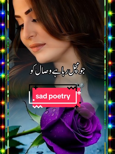 Emotional Expressions in Sad Poetry