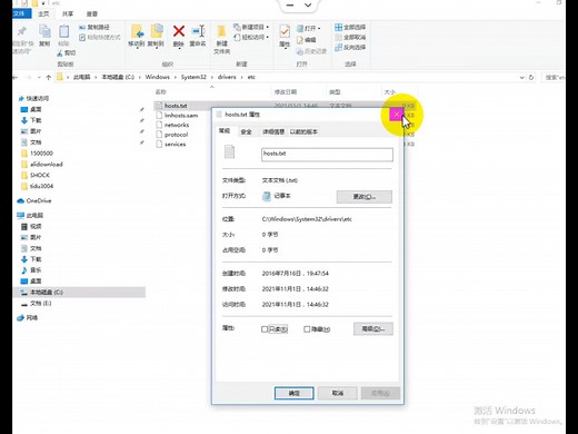 hosts文件修改办法